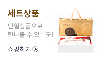 세트상품 쇼핑하러가기